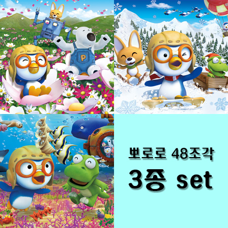 48피스 직소퍼즐 3종세트 I 블루 큰조각 뽀로로 퍼즐갤러리