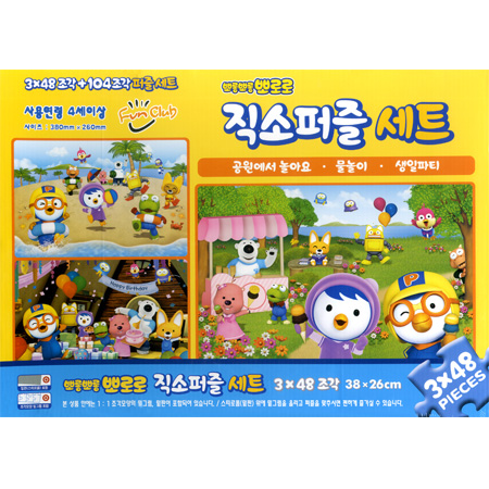 48+104피스 직소퍼즐 3+1종세트 큰조각 뽀로로 퍼즐갤러리