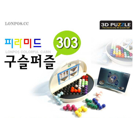 피라미드303 구슬퍼즐 수학교구