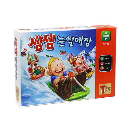 보드게임 셈셈눈썰매장 행복한바오밥