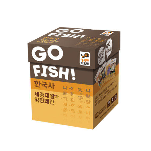 보드게임 고피쉬 한국사 세종대왕과 임진왜란 학습게임 행복한바오밥