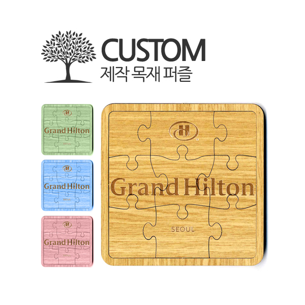주문제작 받침용 목재 퍼즐 컵받침 목재제작