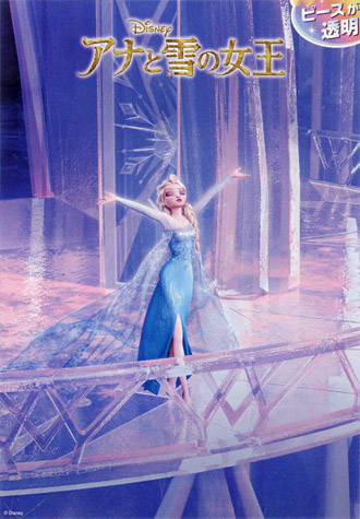 500피스 직소퍼즐 디즈니 Let It Go 미니 크리스탈 텐요 TY500-459 -단종-