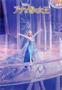 500피스 직소퍼즐 디즈니 Let It Go 미니 크리스탈 텐요 TY500-459 -단종-