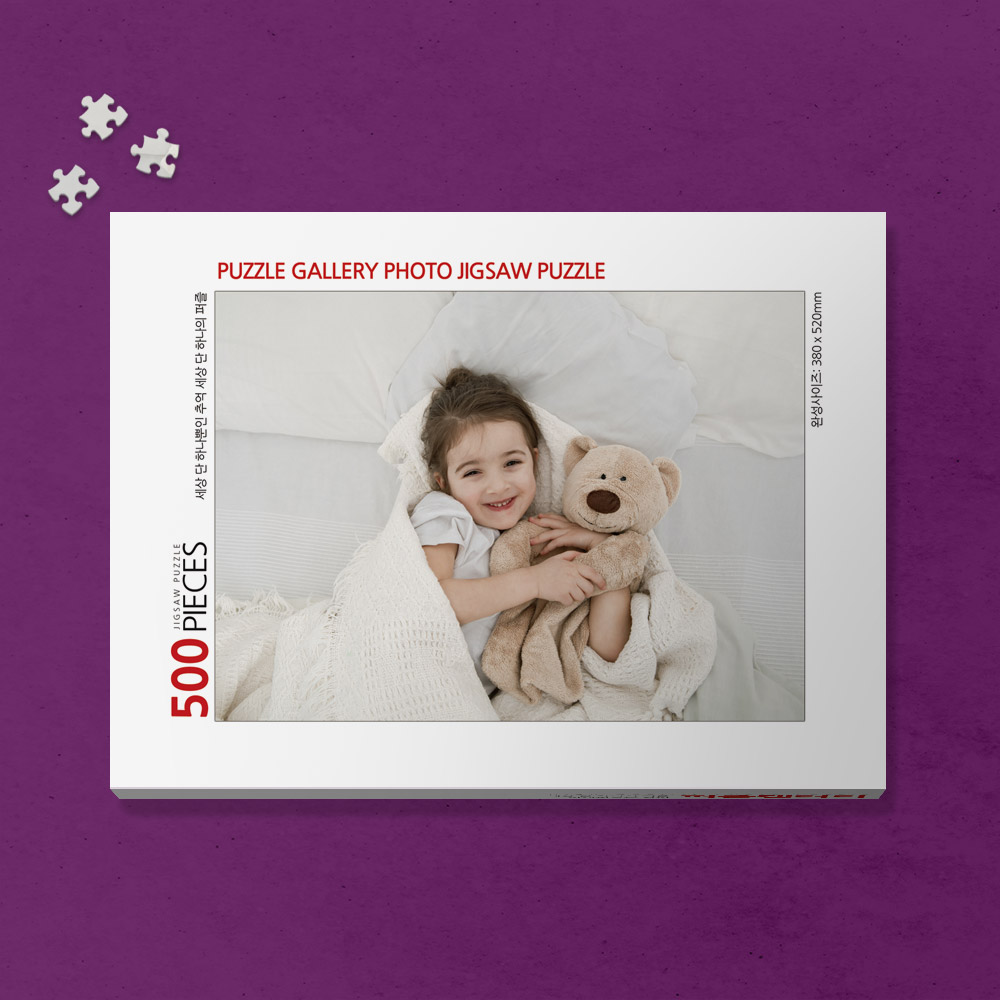 500피스 명품사진퍼즐제작 국내유일 직접 조립가능한 포토직소퍼즐