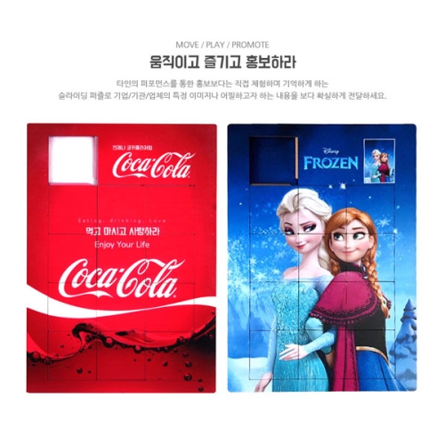 목재 슬라이딩 퍼즐 주문제작 A5,A4,A3 목재 아크릴 추가가능 PWS-02