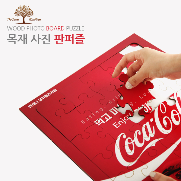 목재 판퍼즐 주문제작 기업,공기관,박물관 체험 교육용 (코카)