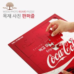 목재 판퍼즐 주문제작 기업,공기관,박물관 체험 교육용 (코카)