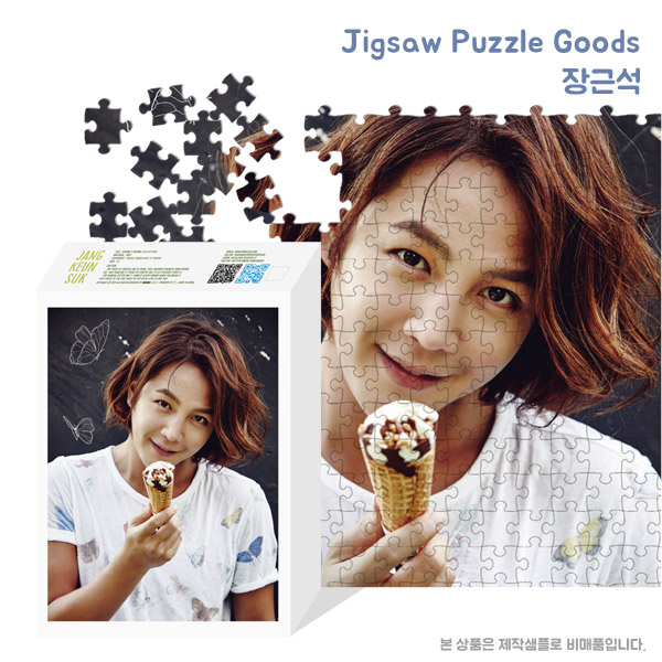 연예인 굿즈퍼즐제작 500피스 직소퍼즐 판촉행사 대량퍼즐제작