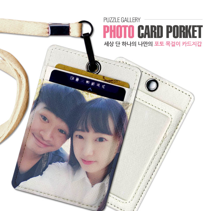 사진 목걸이 카드지갑 포토 카드 포켓