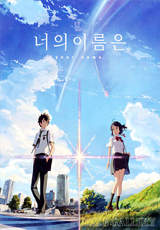 500피스 직소퍼즐 너의 이름은 포스터 대원씨아이 DW468354