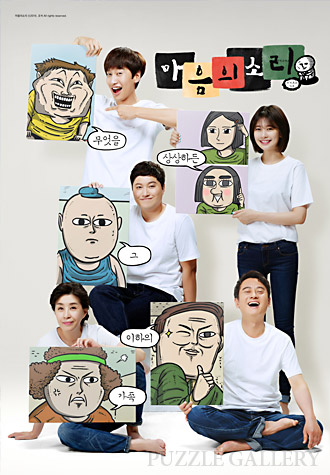 1000피스 직소퍼즐 무엇을 상상하든 그 이하의 가족들 마음의소리 챔버아트