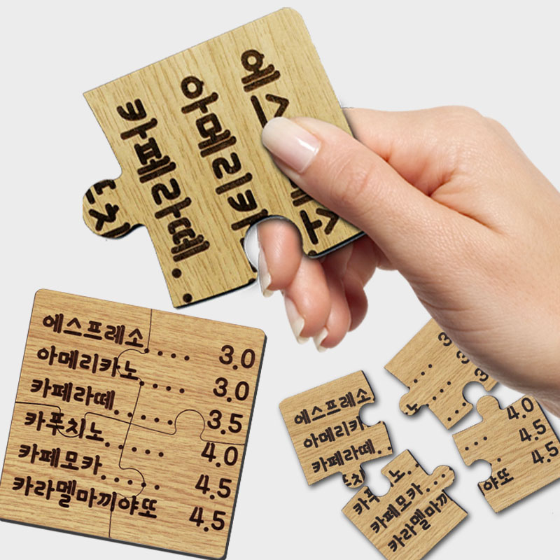주문제작 메뉴판 목재 퍼즐 판촉 대량
