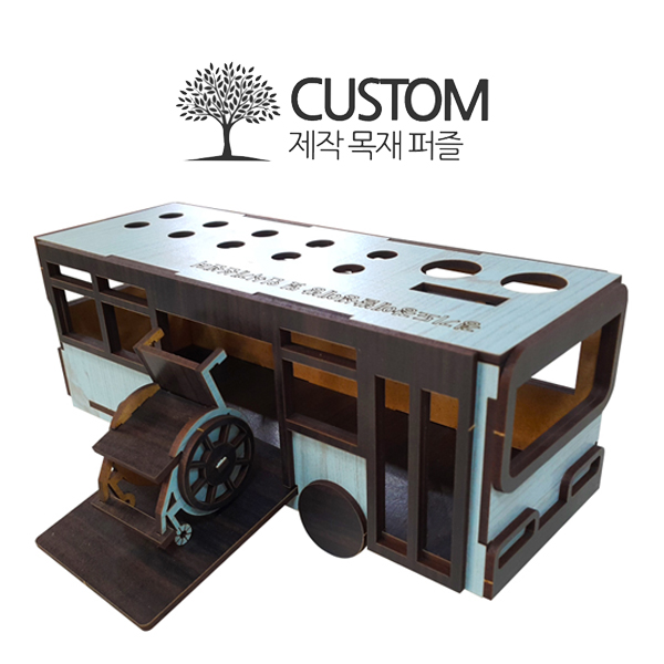 주문제작 목재 입체퍼즐 [버스][연필꽂이][목재제작][기업][판촉][행사][대량]