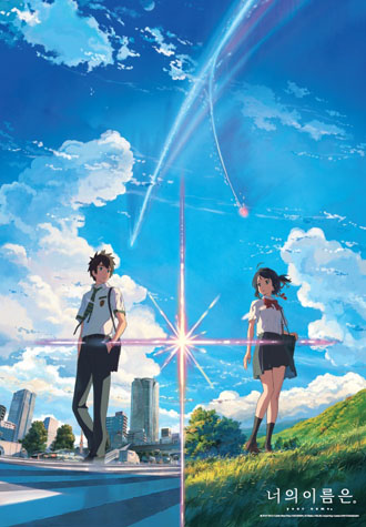 800피스 직소퍼즐 너의 이름은 포스터 금장 대원씨아이