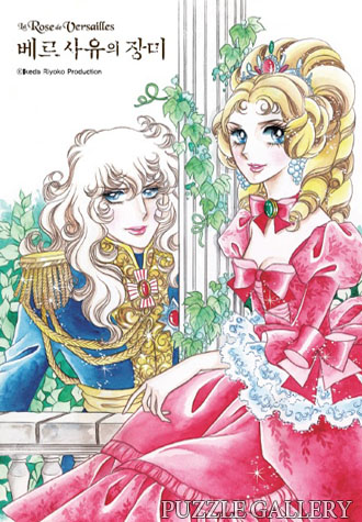 108피스 직소퍼즐 베르사유의 장미 두 사람 미니조각 대원앤북