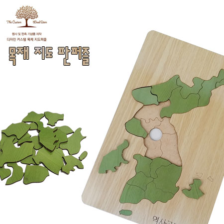 주문제작 목재 지도 판퍼즐
