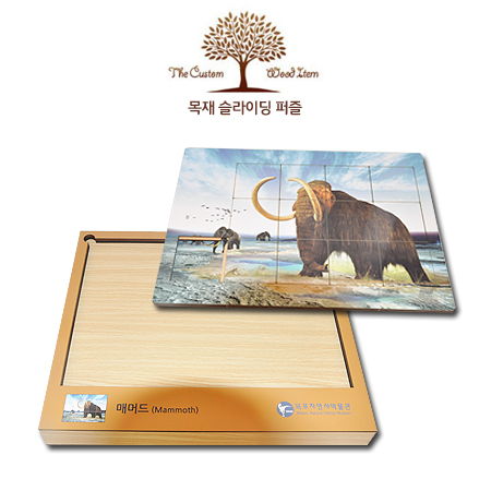 주문제작 목재슬라이딩 퍼즐 아크릴 제작가능