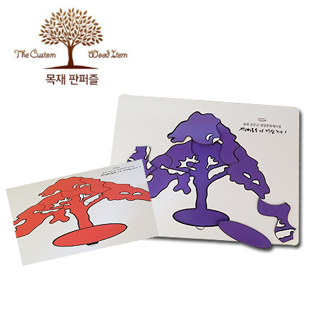 주문제작 목재 판퍼즐