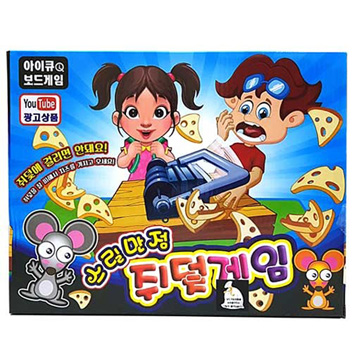 보드게임 스릴만점 쥐덫게임 보드게임 성광교역
