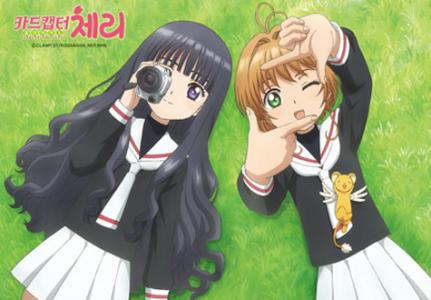 108피스 직소퍼즐 카드캡터체리 들판에서 미니조각 학산문화사