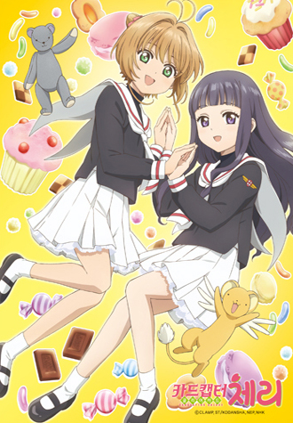 150피스 직소퍼즐 카드캡터체리 꿈 속에서 학산문화사