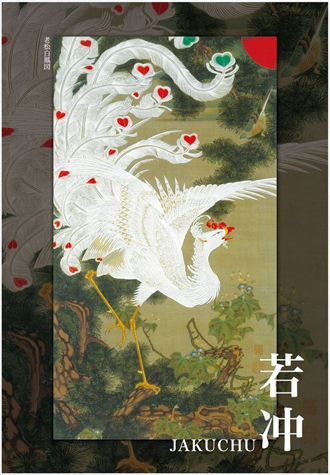 1000피스 직소퍼즐 노송 백봉도 텐요 TY1000-605 -단종-