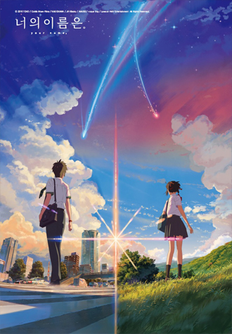 500피스 직소퍼즐 너의이름은 티저포스터 대원 DW744654