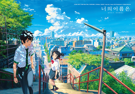 500피스 직소퍼즐 너의이름은 계단길 대원 DW744661