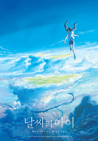 1000피스 직소퍼즐 날씨의 아이 대원씨아이 DW745309