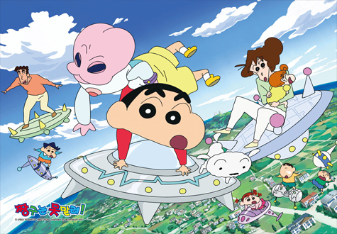 150피스 직소퍼즐 짱구는 못말려 외계침공 학산문화사 HS783143*