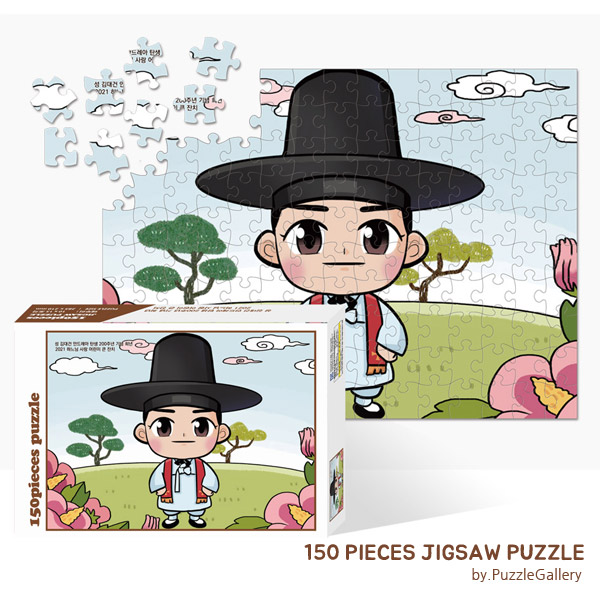 홍보판촉 직소퍼즐제작 대전교구 김대건안드레아 신부님 탄생 200주년 150피스 대량퍼즐제작