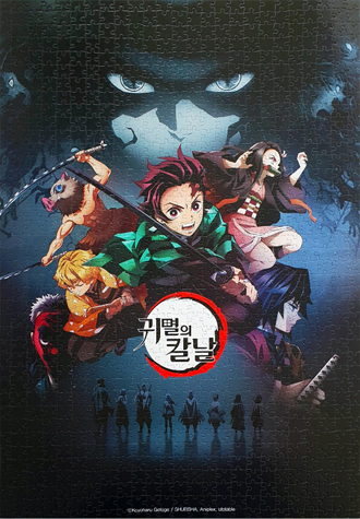 1000피스 직소퍼즐 귀멸의 칼날 대결 고은문화사 GE520321 -단종-