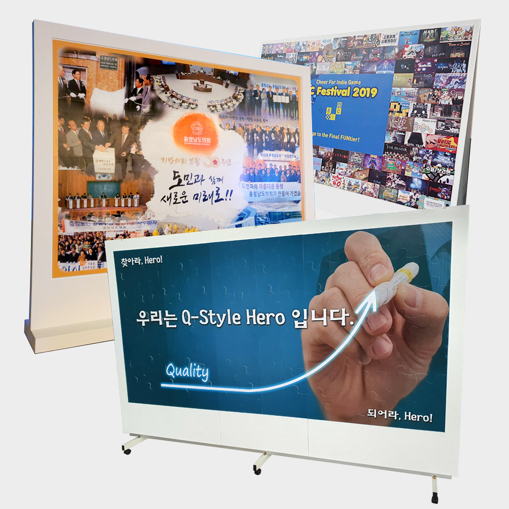 이벤트 행사용 대형자석퍼즐제작 포토월 철골다리 삼각거치 전국배송설치