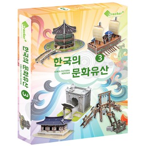 3D입체퍼즐 한국의 문화유산 시리즈3 건축물 우드락모형 크래커플러스