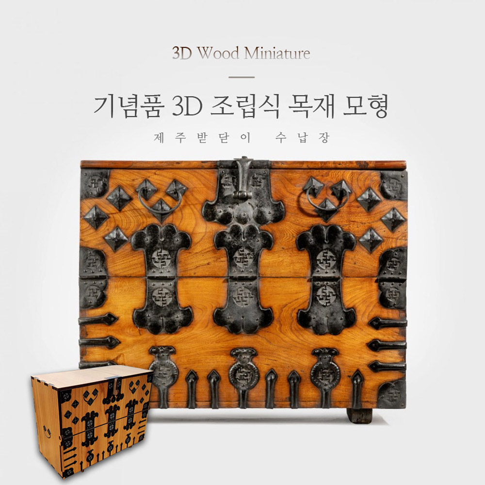 맞춤 목재 입체퍼즐제작 대량 기업 판촉 박물관 역사수업 관공서