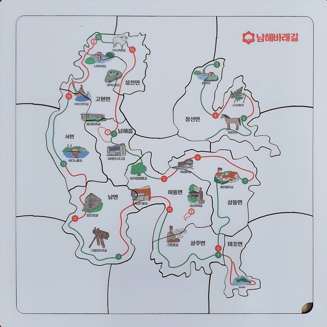 남해바래길 목재 지도 판퍼즐