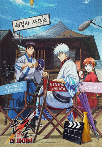 500피스 직소퍼즐 은혼 극장판 엔딩크레디트 고은문화사 GE520451