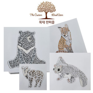 동물 목재 판퍼즐 주문제작