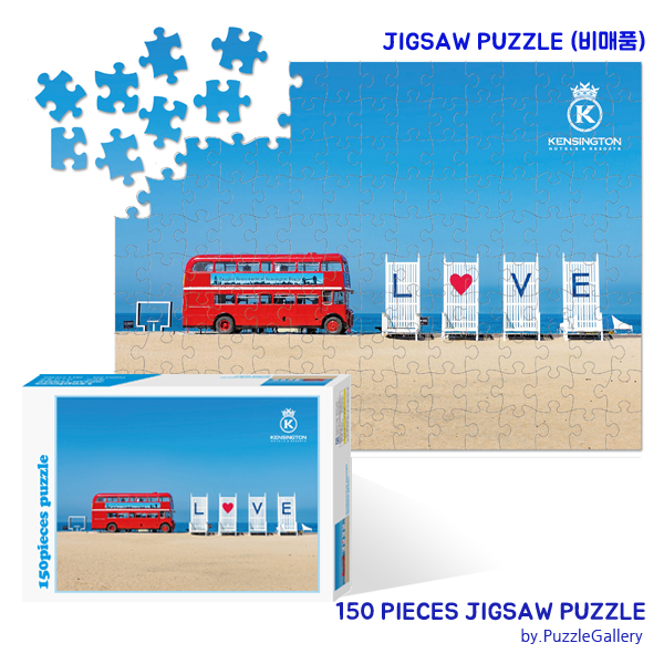 기업 홍보판촉 직소퍼즐제작 켄싱턴호텔 150피스 대량퍼즐제작
