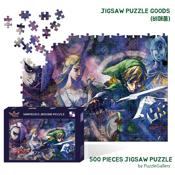 게임굿즈 홍보판촉 직소퍼즐제작 젤다의 전설 500피스 대량퍼즐제작
