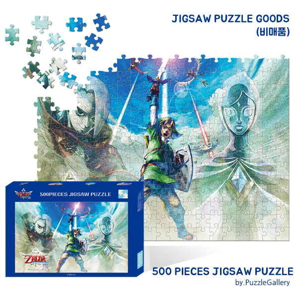게임굿즈 홍보판촉 직소퍼즐제작 젤다의 전설 500피스 대량퍼즐제작