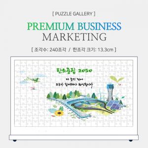 인천공항 이벤트 행사용 3미터 목공진열장 대형퍼즐제작 PB3