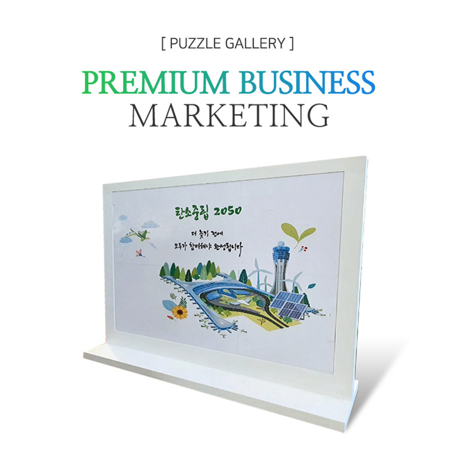 인천공항 이벤트 행사용 3미터 목공진열장 대형퍼즐제작 PB3