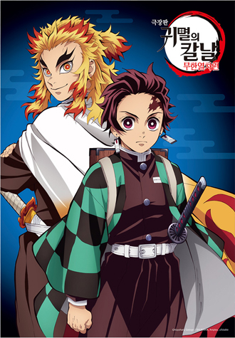 150피스 직소퍼즐 귀멸의 칼날 렌고쿠와 탄지로 고은문화사 GE481125