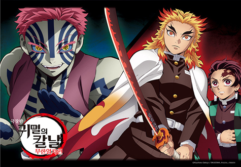 300피스 직소퍼즐 귀멸의 칼날 아카자와의 혈투 고은문화사 GE481132