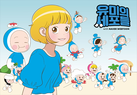 150피스 직소퍼즐 유미의 세포들 감정들 토이앤퍼즐 TPD150-035