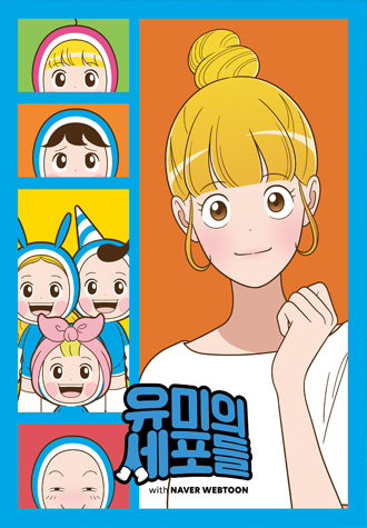 150피스 직소퍼즐 유미의 세포들 우정 토이앤퍼즐 TPD150-036