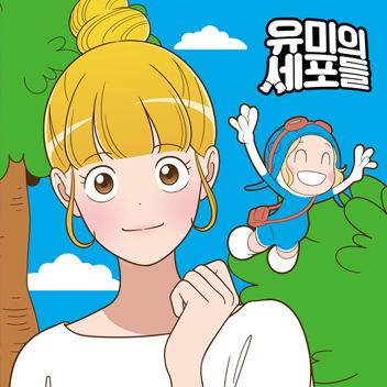 유미와 세포 보석십자수 토이앤퍼즐 TPD25-303