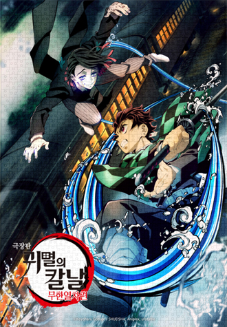 1000피스 직소퍼즐 귀멸의 칼날 엔무 고은문화사 GE520369